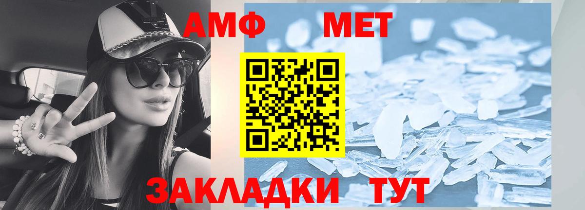 Амфетамин Premium Новый Уренгой