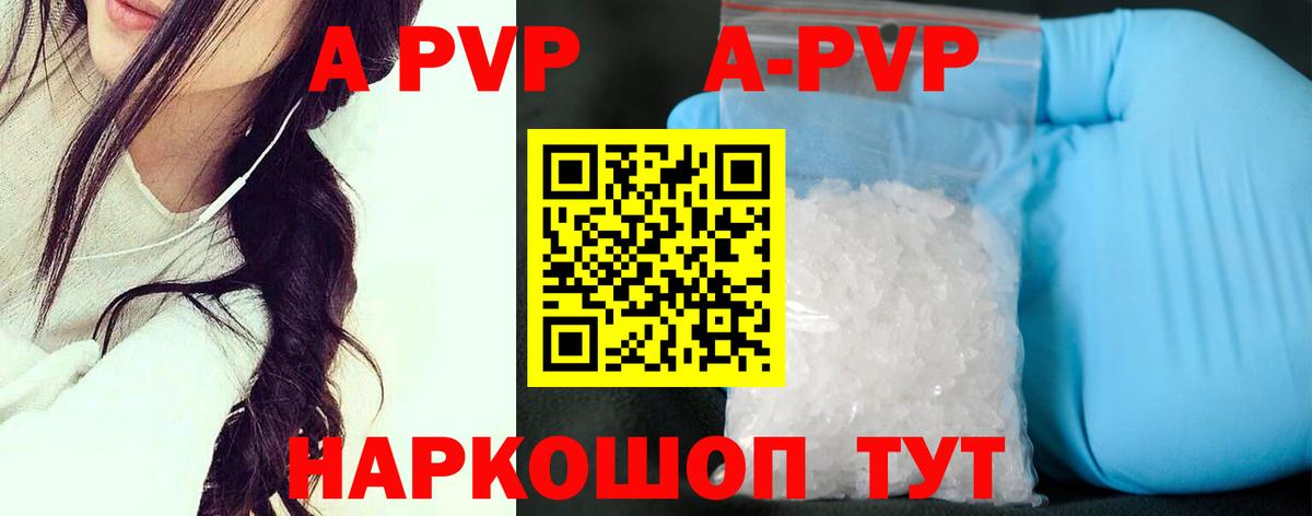 Alpha-PVP VHQ Новый Уренгой