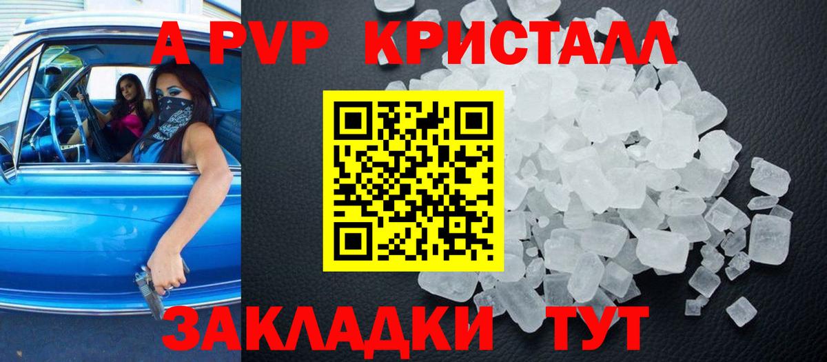 Alpha PVP Crystall  Alpha-PVP крисы CK  Вход с VPN  Новый Уренгой 