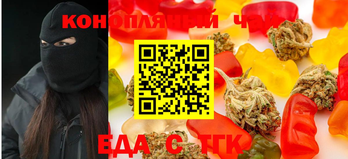 Cannafood конопля Новый Уренгой