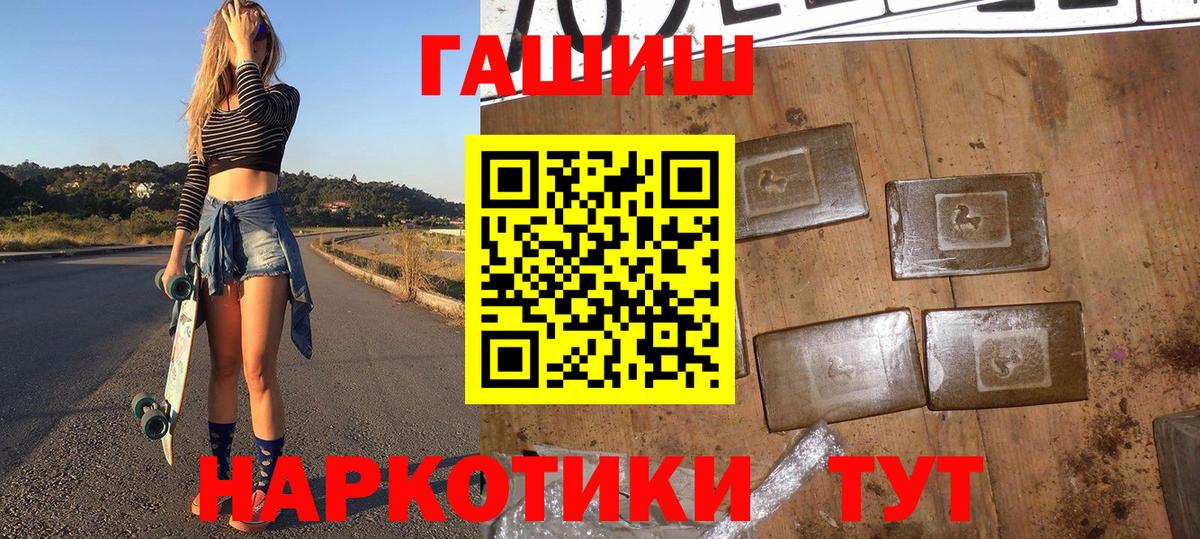 Новый Уренгой  ГАШ гашик  Вход с VPN  ГАШИШ Ice-O-Lator 