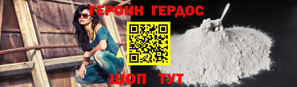 Героин  Вход с VPN  Новый Уренгой  Героин белый 