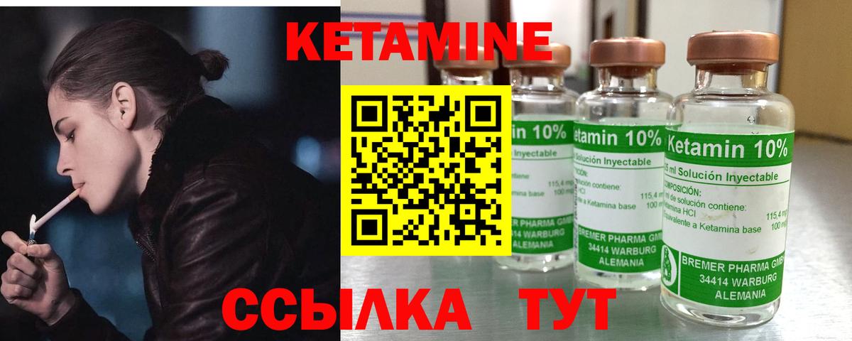 Кетамин VHQ Новый Уренгой