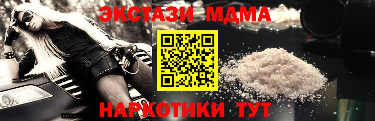 Новый Уренгой  MDMA молли  Вход с VPN  MDMA кристаллы 