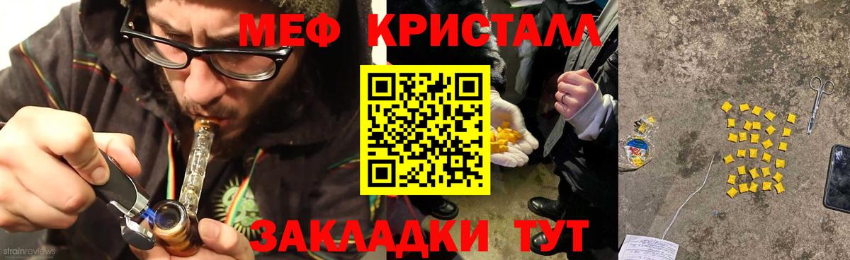 Мефедрон кристаллы Новый Уренгой