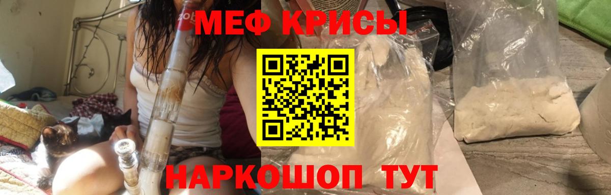 Новый Уренгой  Мефедрон мяу мяу  Вход с VPN 