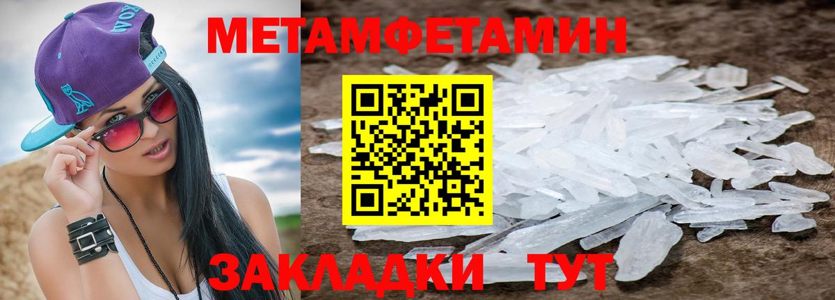 МЕТАМФЕТАМИН Декстрометамфетамин 99.9%  Вход с VPN  Новый Уренгой  МЕТАМФЕТАМИН Декстрометамфетамин 99.9% 
