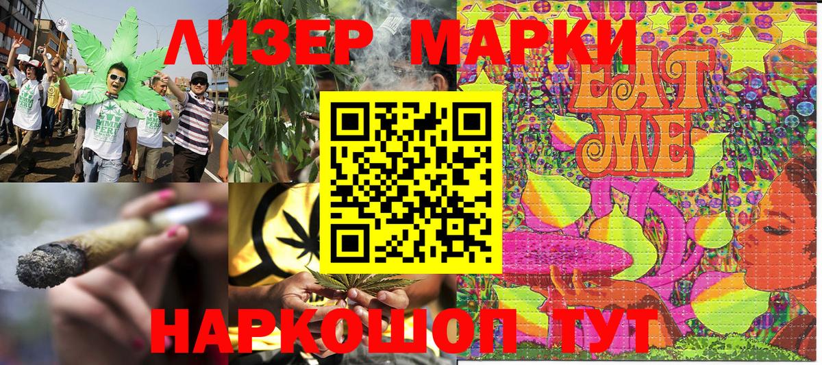 Марки N-bome 1500мкг  Вход с VPN  Новый Уренгой 